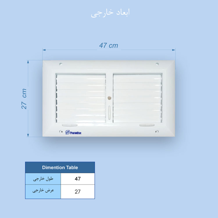 دریچه کولر پلاستیکی سایز ۴۰ × ۲۰